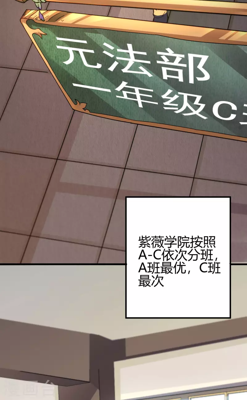 第11话 精神力测试3