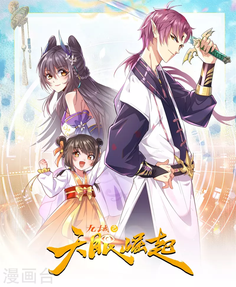 第18话 突袭！0