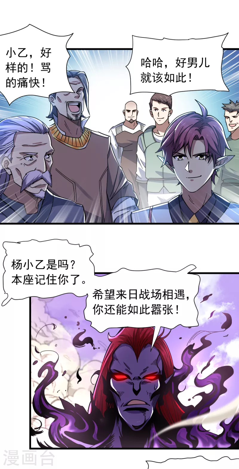 第43话 堕落天王14