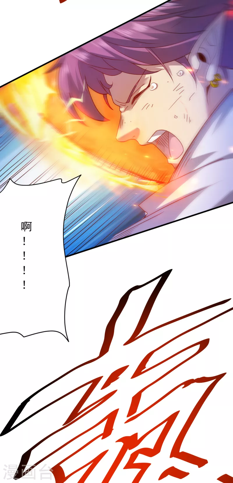 第24话 3级威力的火球？25