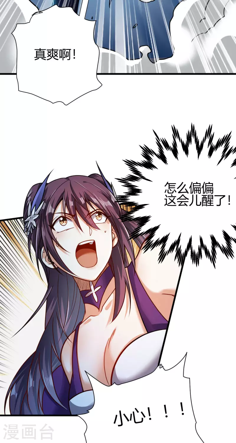 第5话 反应考验16