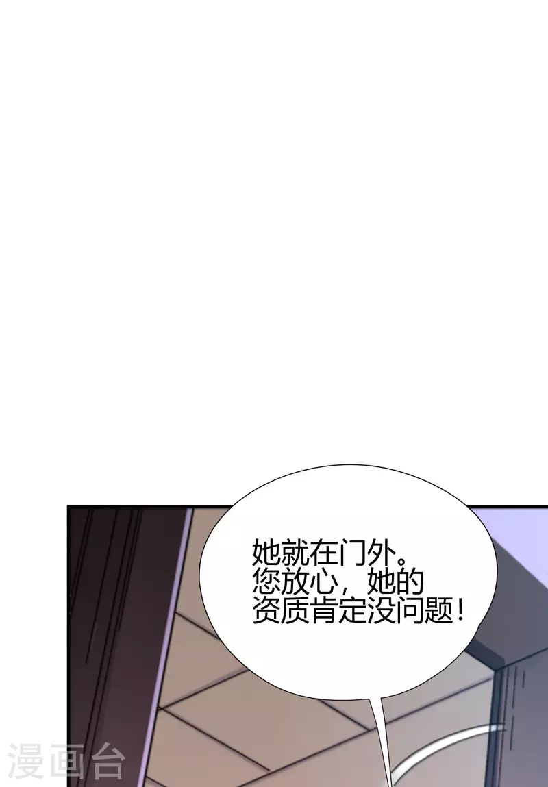 第14话 妹妹？21