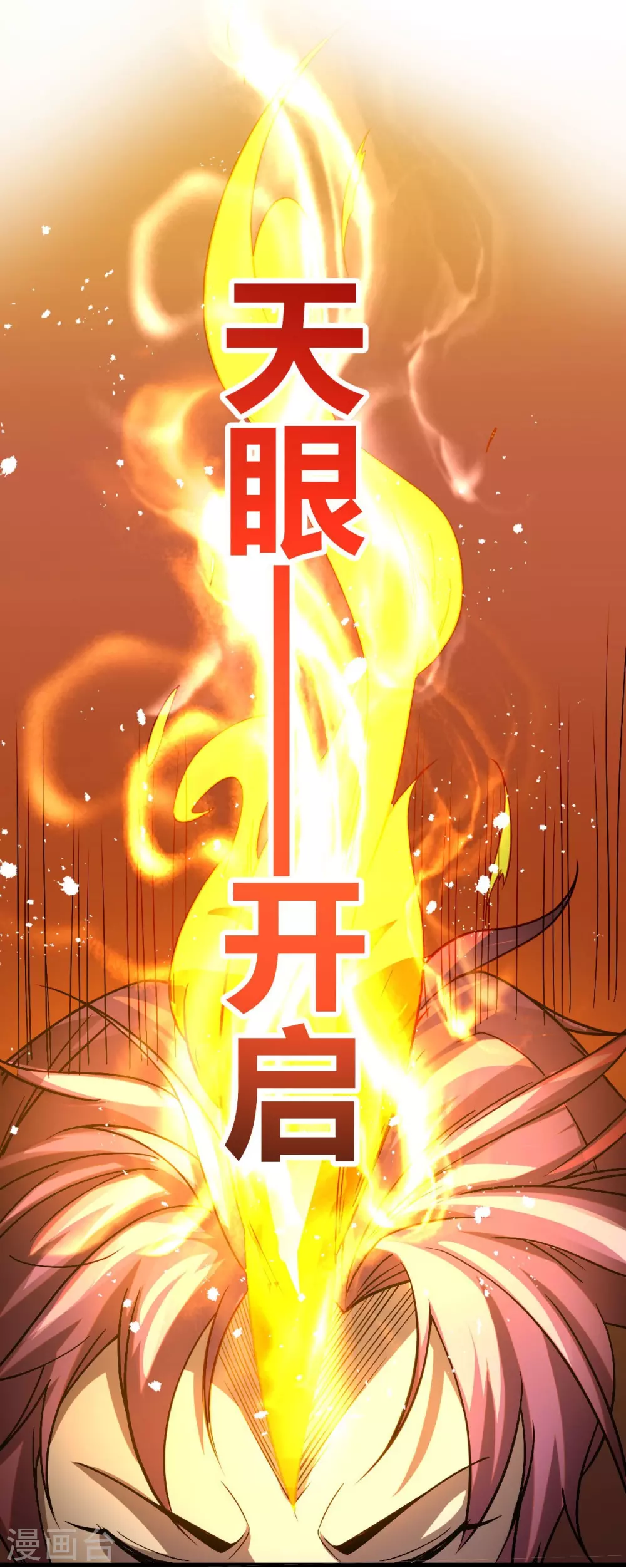 序章 5月1日正式上线6