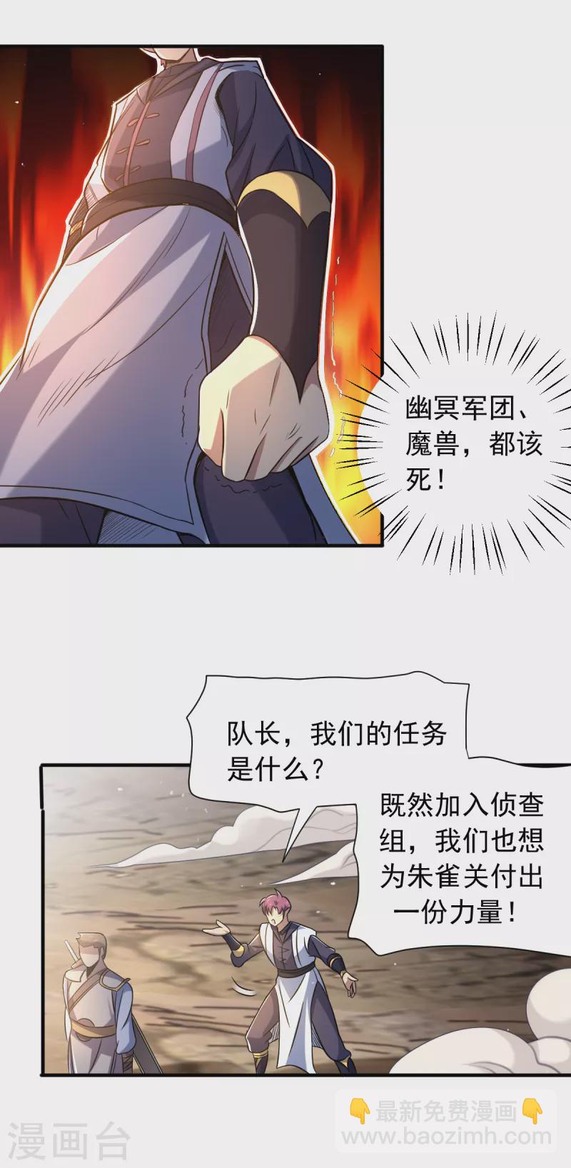 第48话 闷葫芦队长12