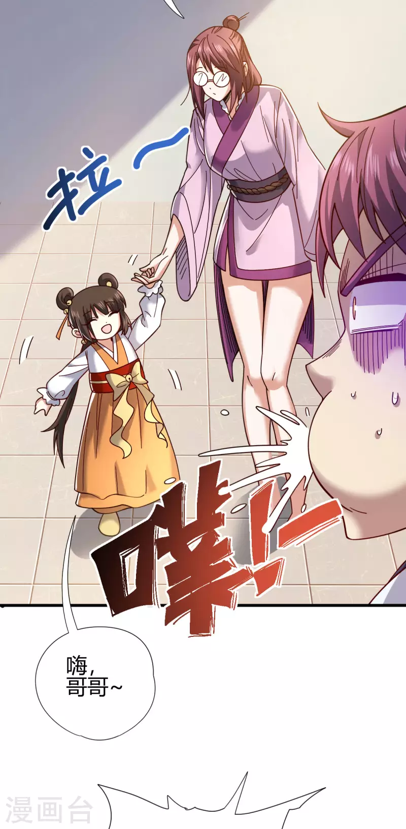 第14话 妹妹？8