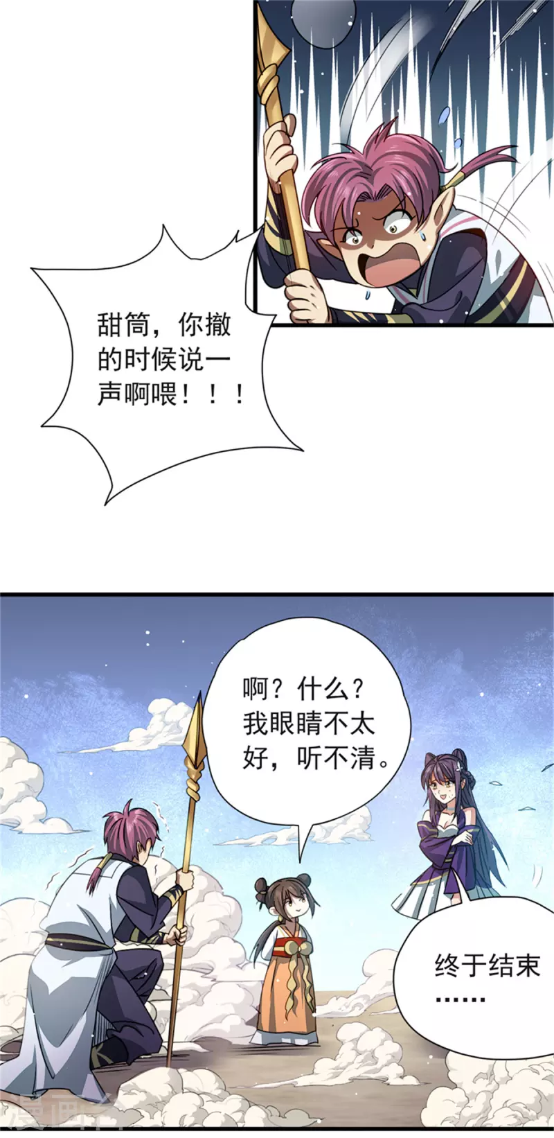 第35话 立身不正者必败14
