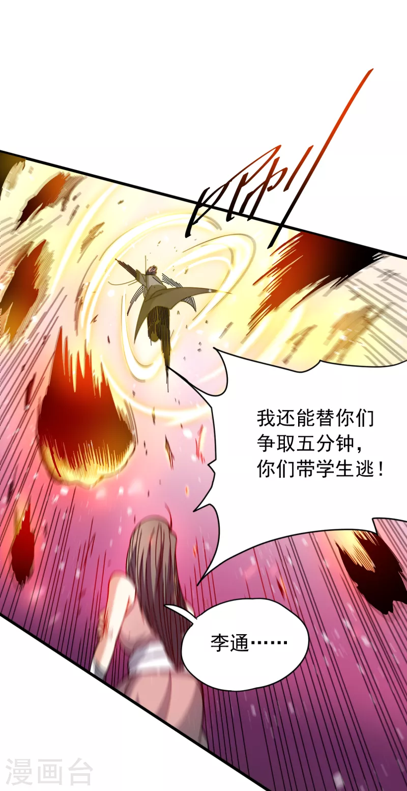 第23话 魔兽再次出现28