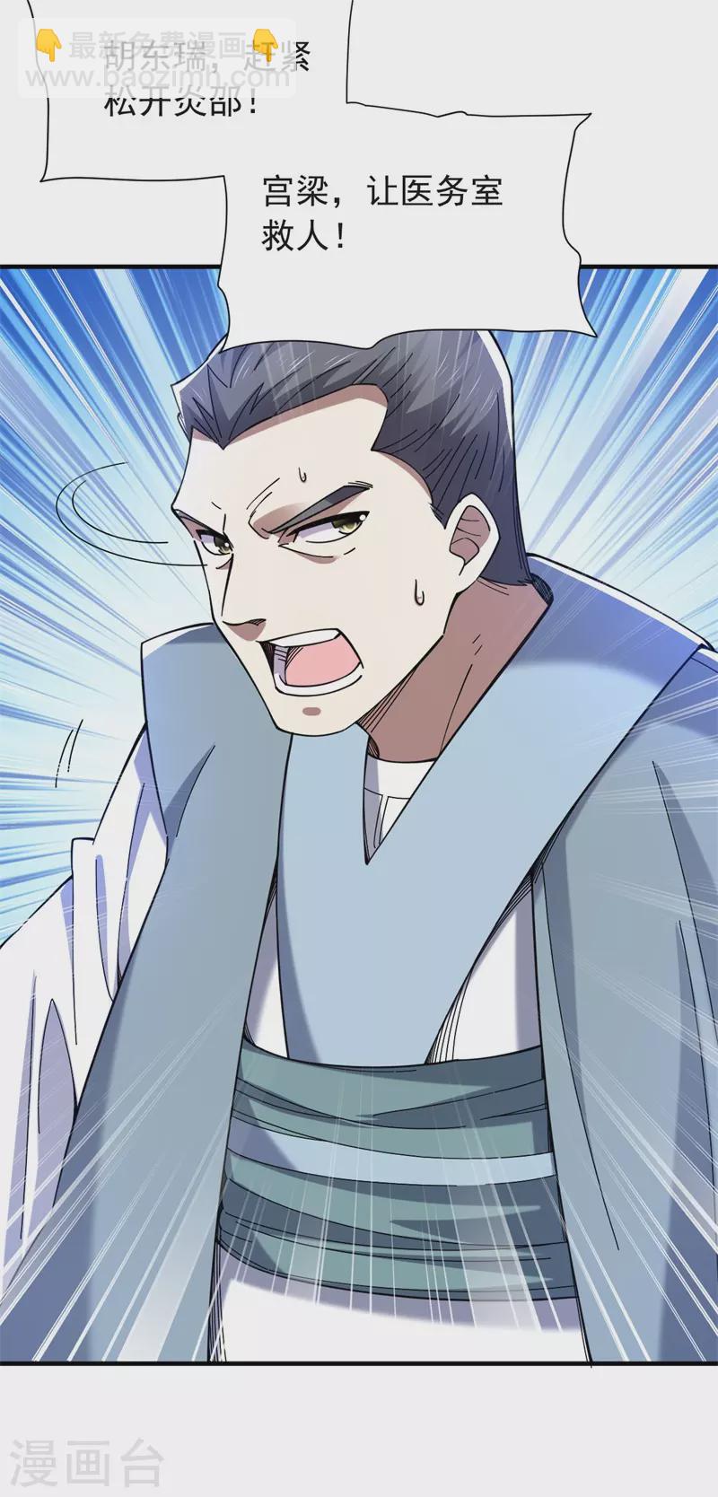 第32话 重新介绍8