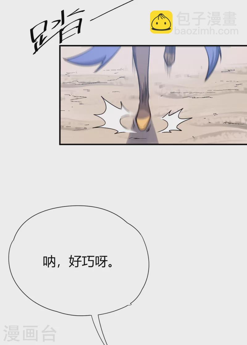 第6话 实战考验54