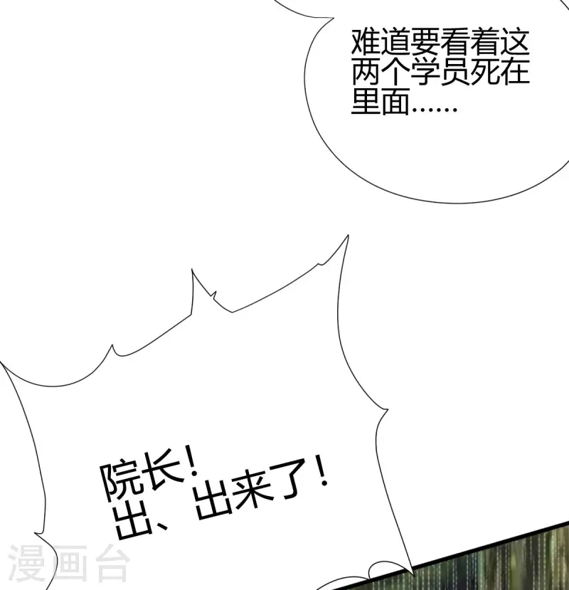 第8话 英雄救美29