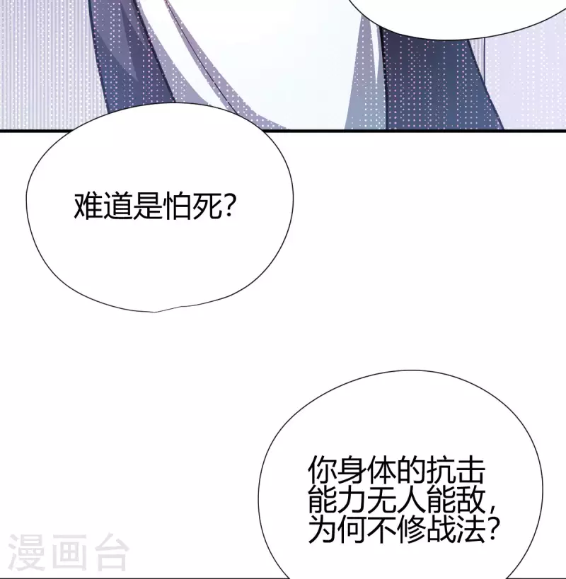 第10话 宣誓大会42