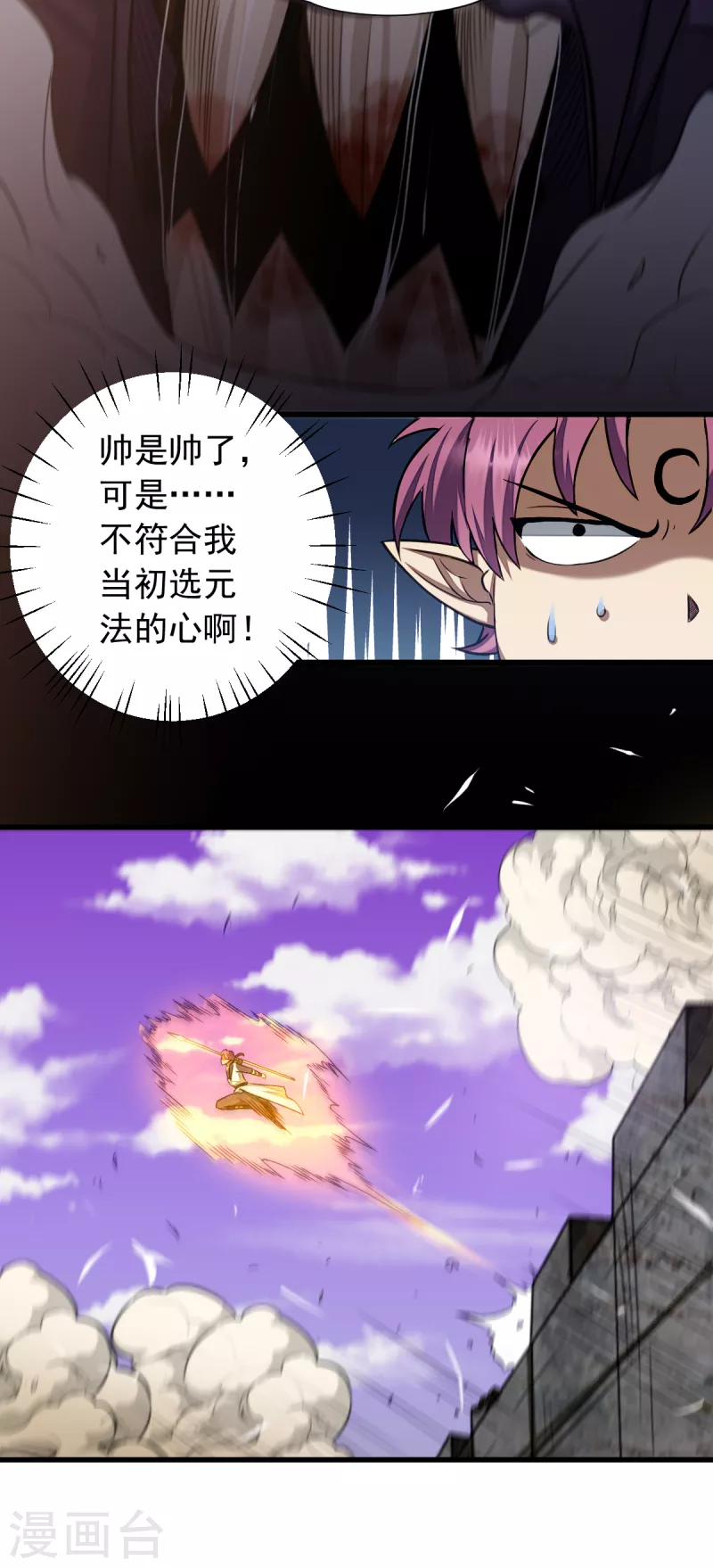 第42话 幸不辱命4