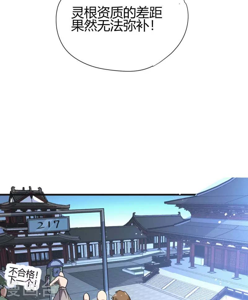 第4话 力量考验16