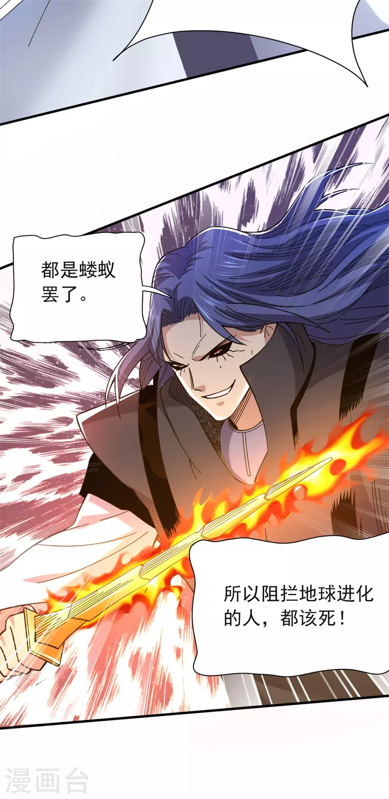 第33话 动手啊3
