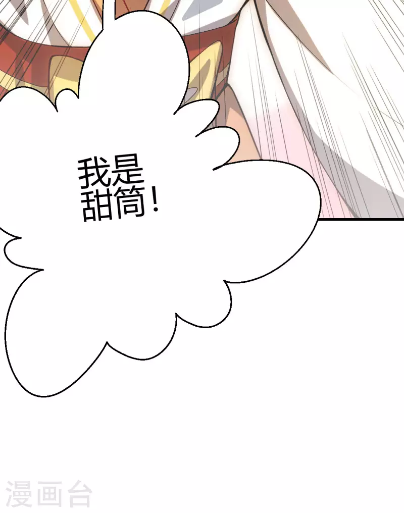第1话  天眼觉醒38