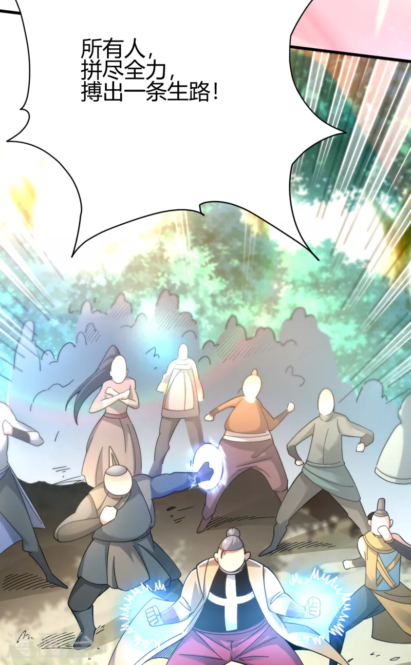 第21话 二次魔化？46
