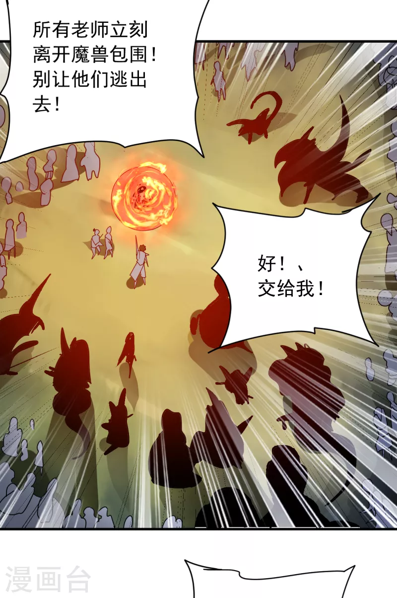 第24话 3级威力的火球？21