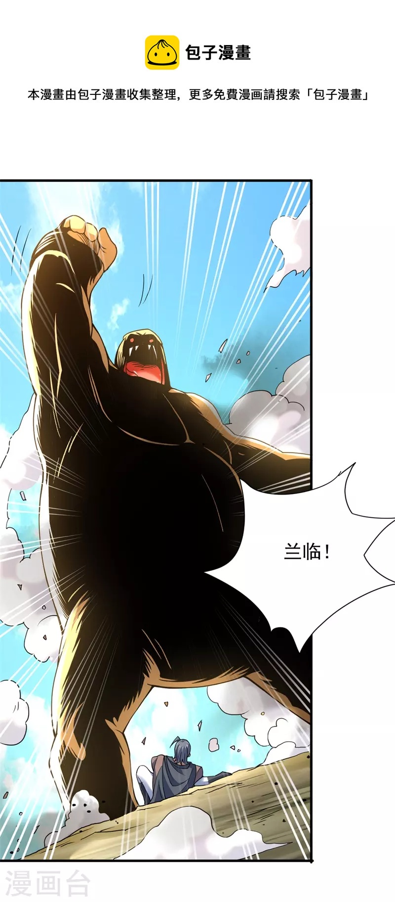 第40话 天眼之干5
