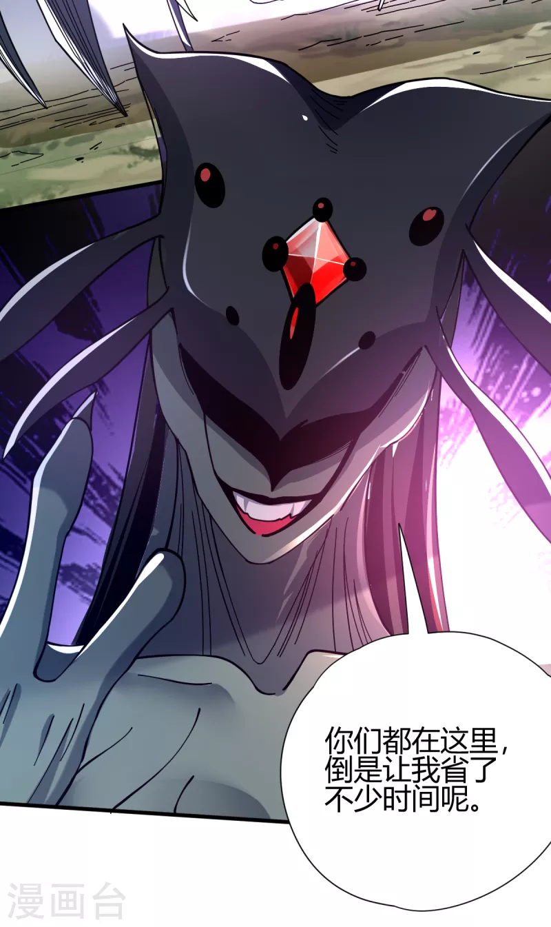第21话 二次魔化？39