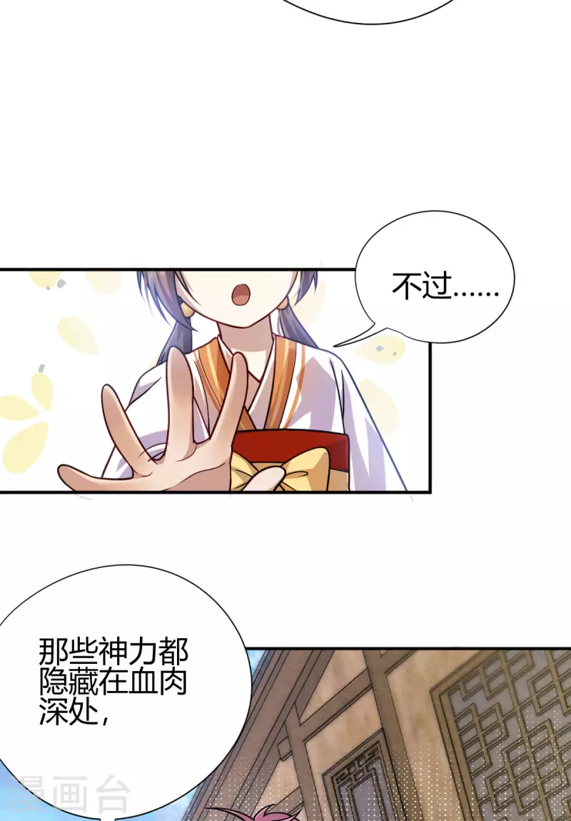 第3话 入学考试6
