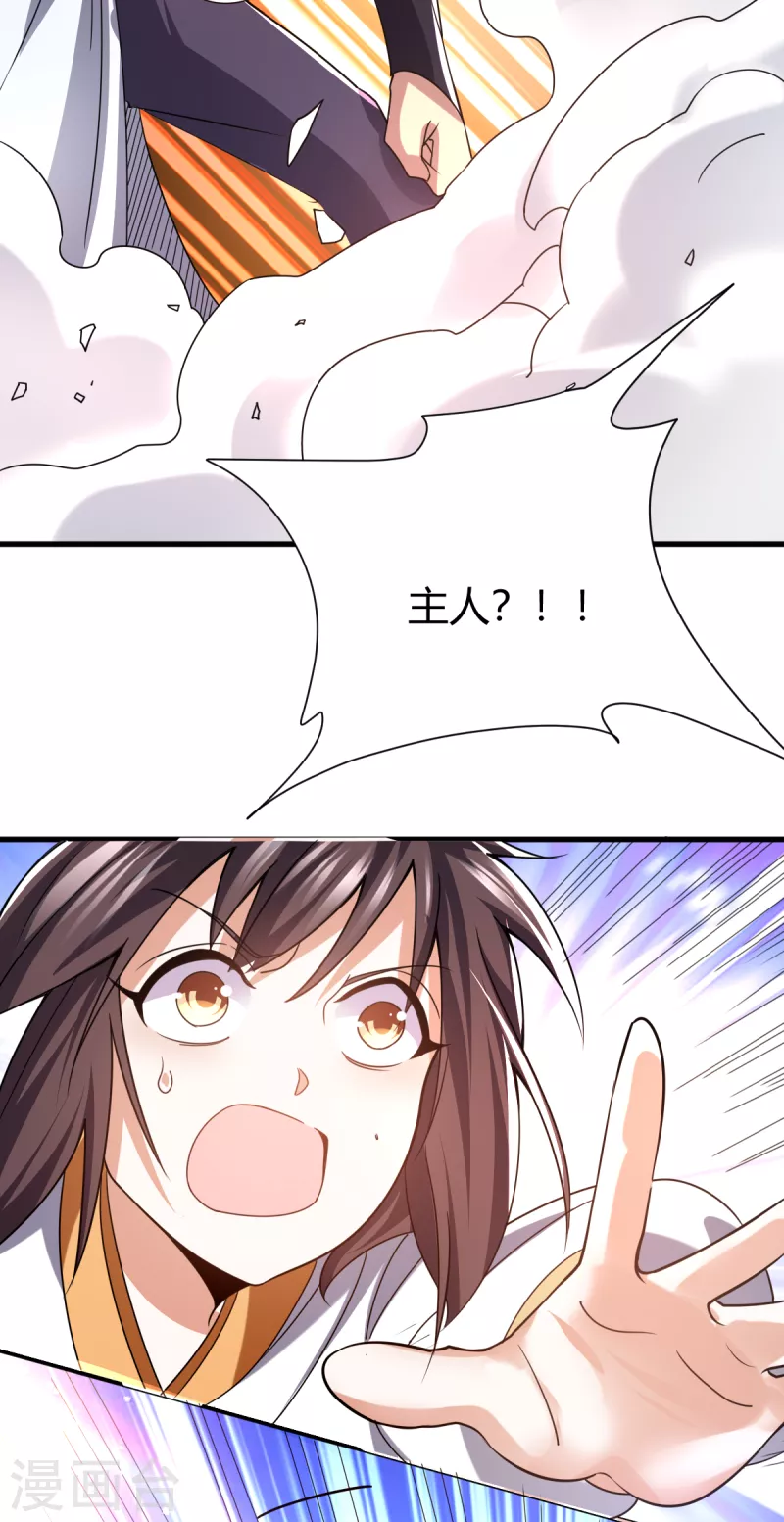 第21话 二次魔化？22