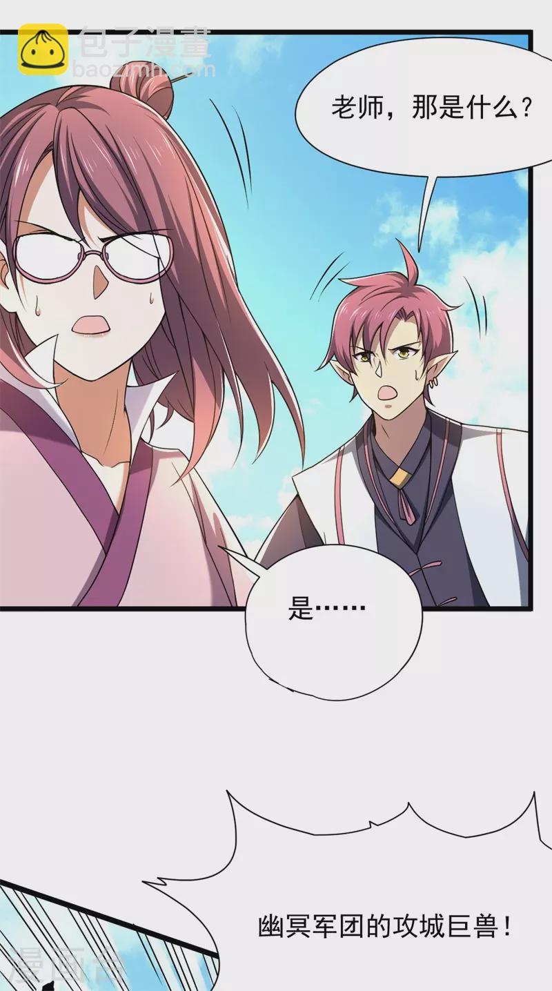 第38话 攻城巨兽21