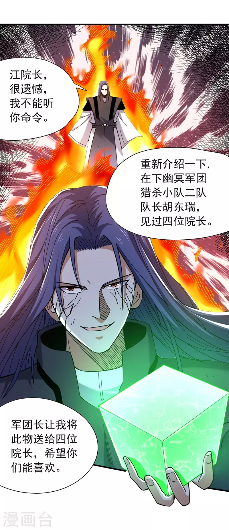 第32话 重新介绍9