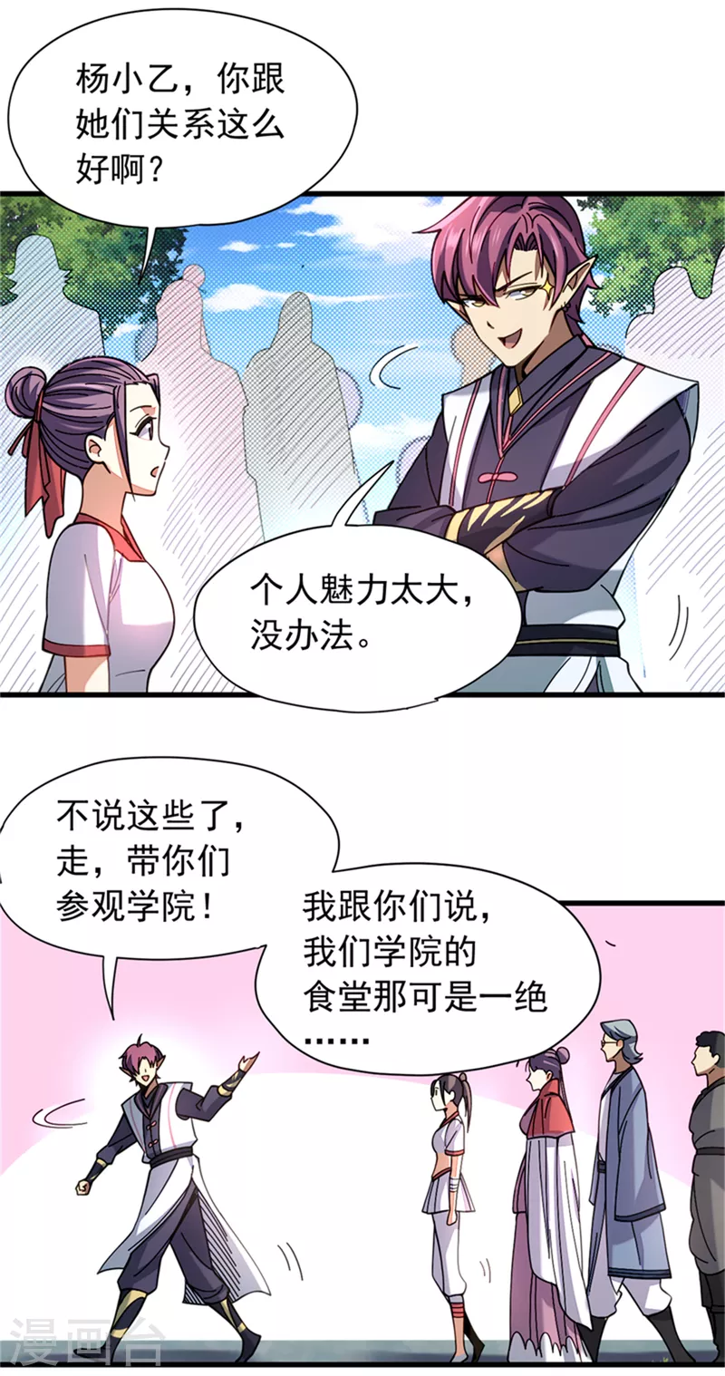 第28话 欢迎会14