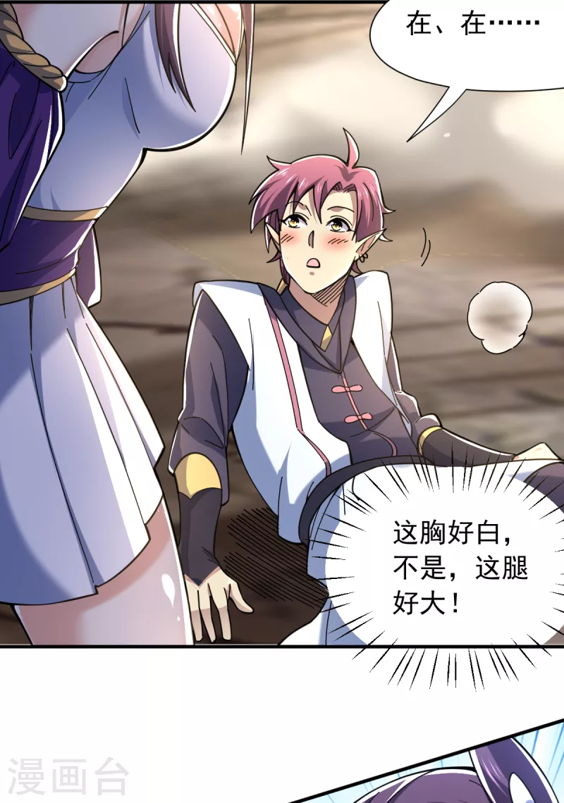 第44话 以身相许？6