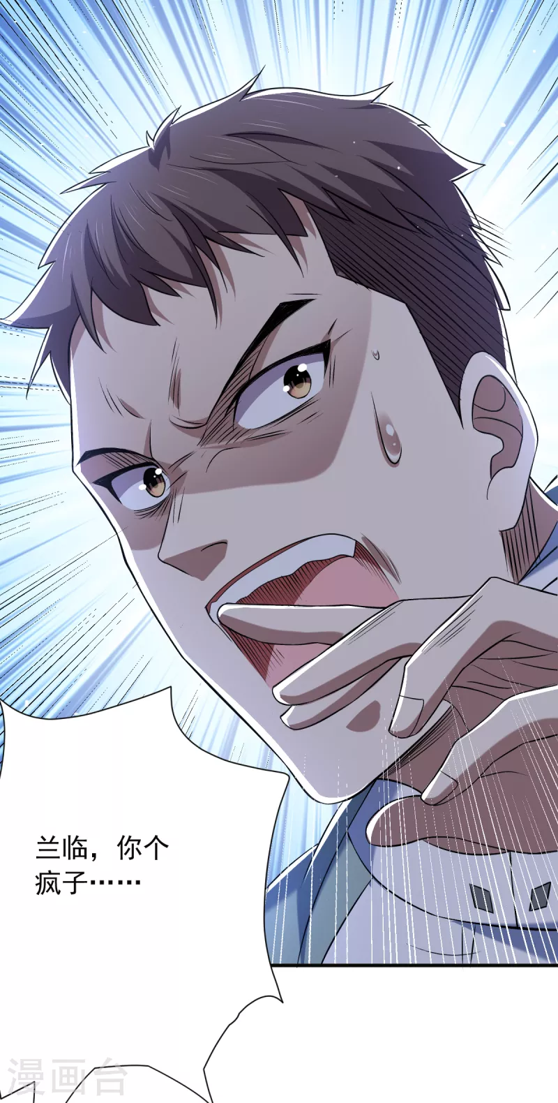 第46话 紫薇兰临，请教！14