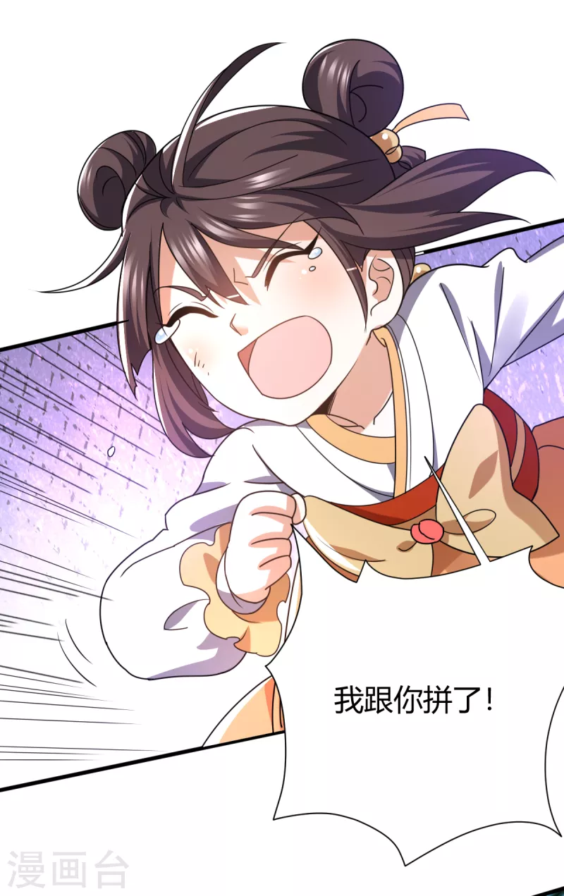 第21话 二次魔化？25