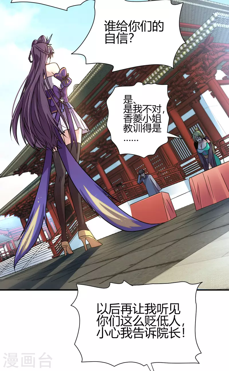 第3话 入学考试40