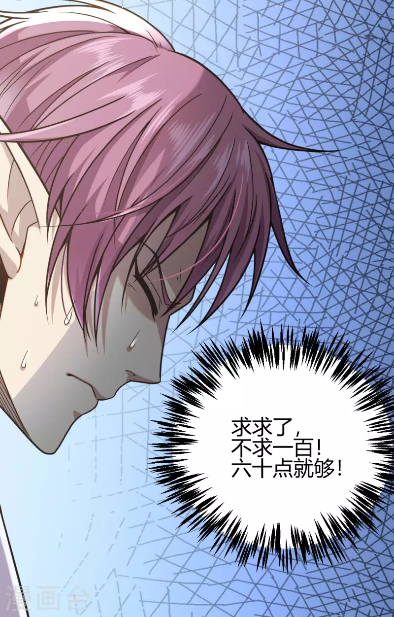 第3话 入学考试23