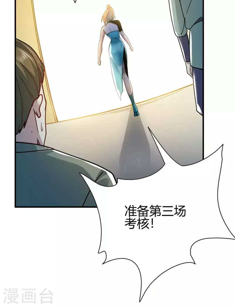 第5话 反应考验49