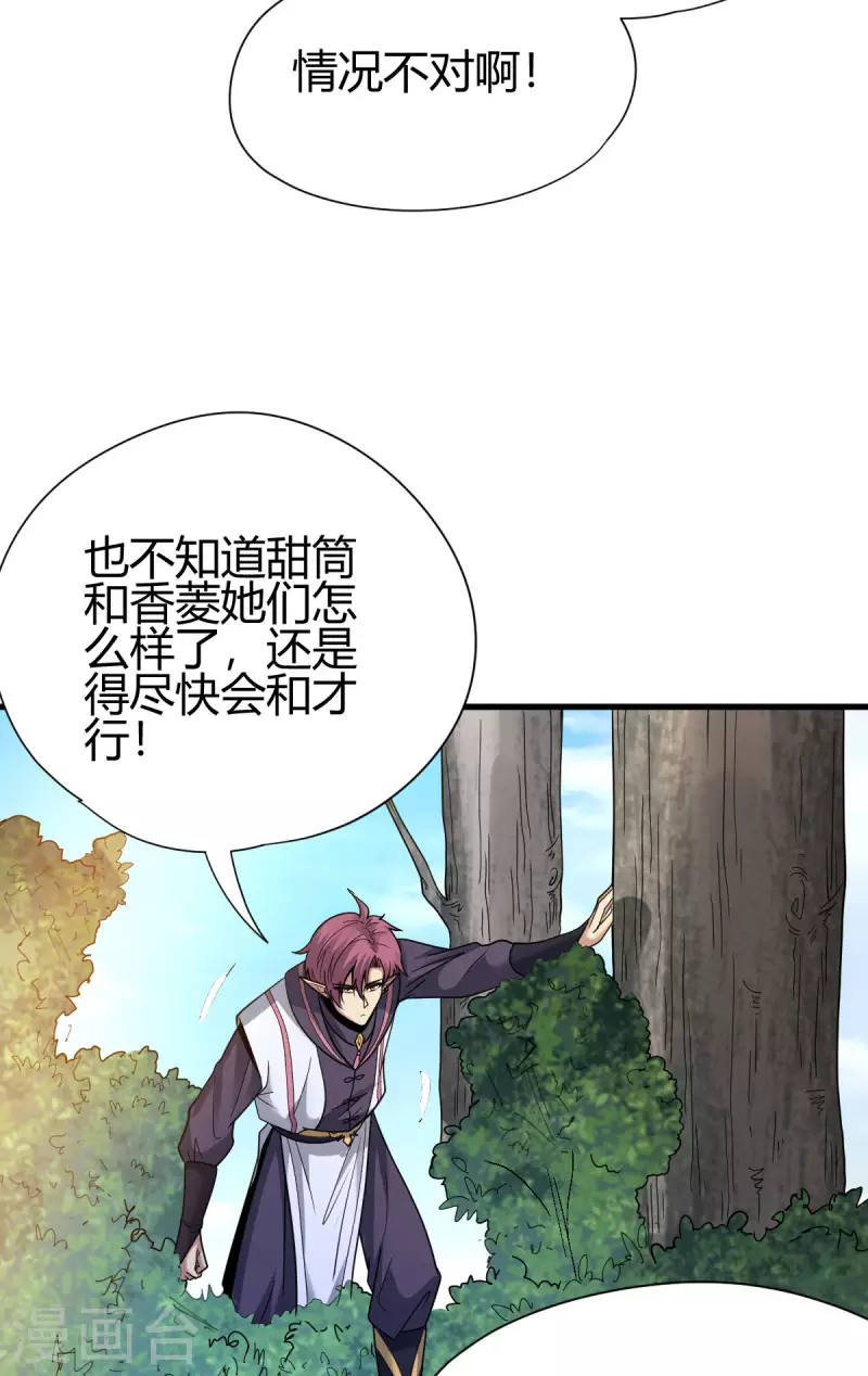 第19话 误会14