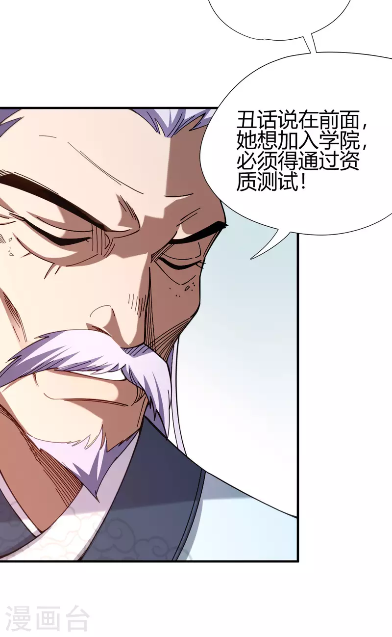 第14话 妹妹？20
