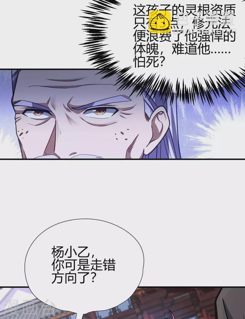 第10话 宣誓大会39