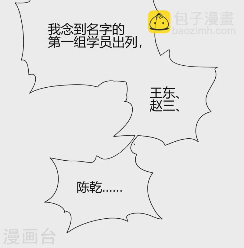 第5话 反应考验56
