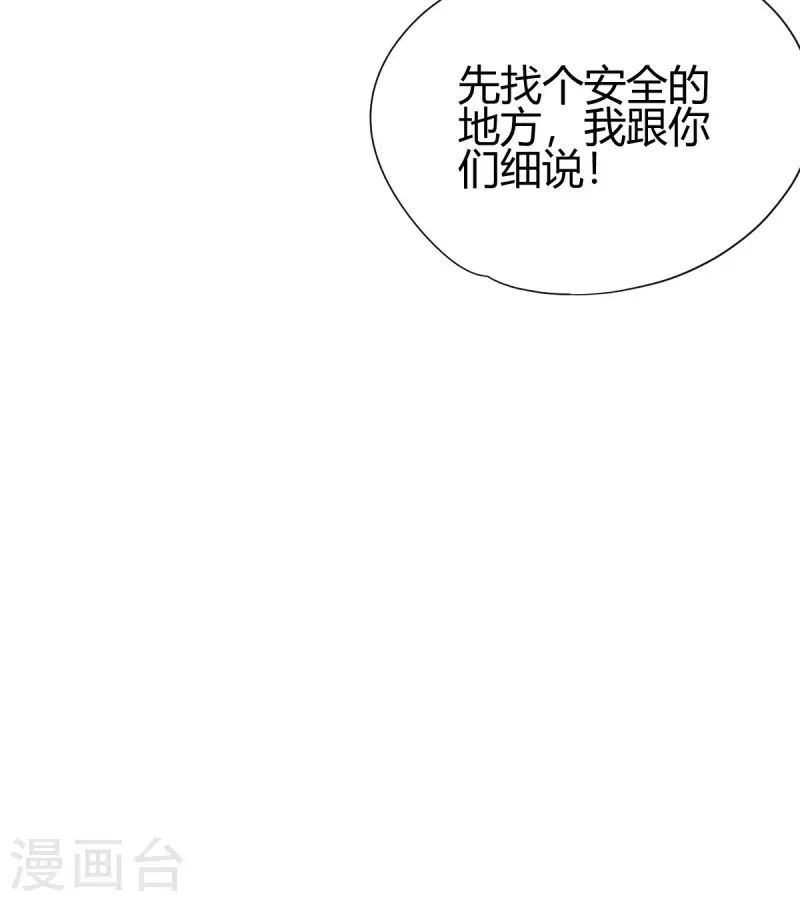 第19话 误会43
