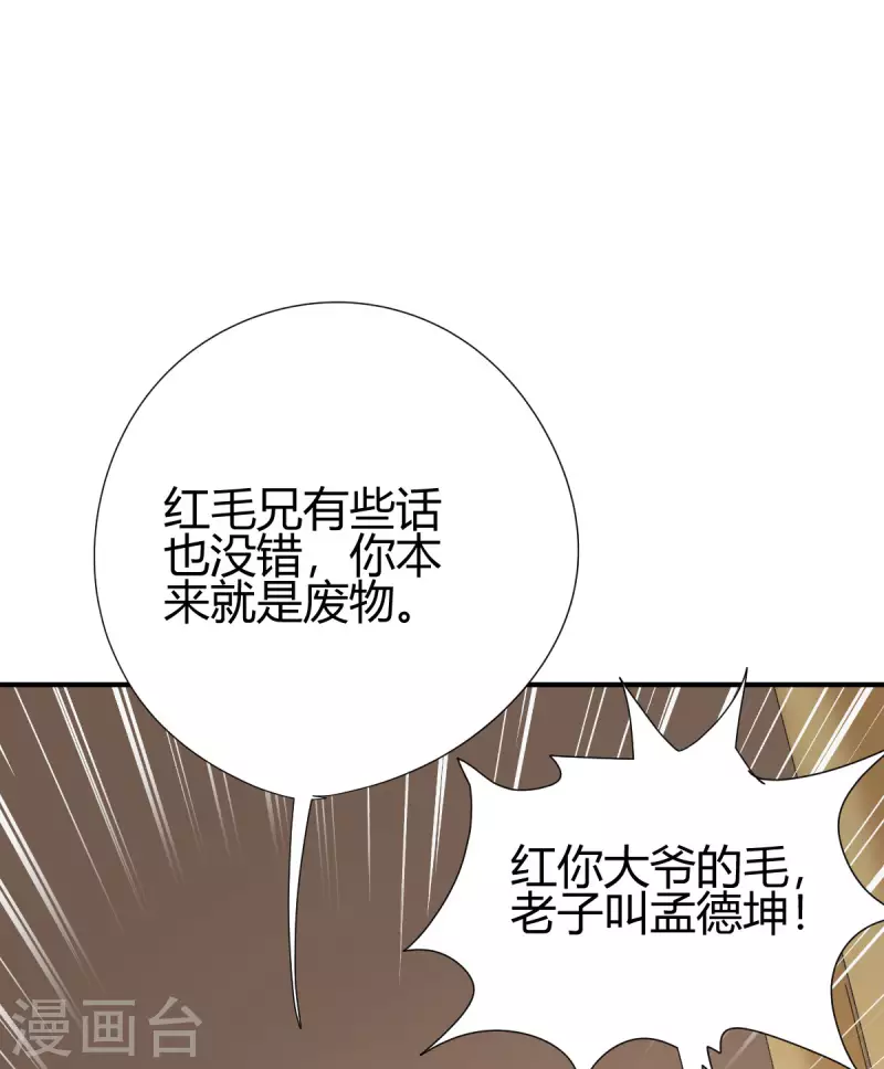 第12话 赌约28