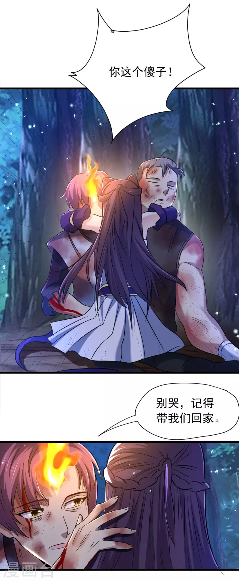 最终话 他还能醒来吗？20
