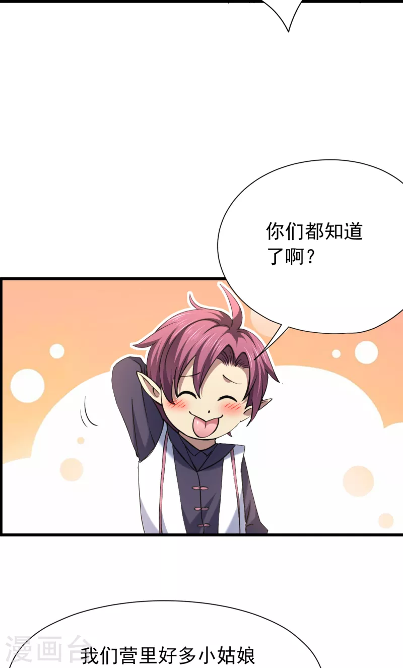 第45话 训练时间到8