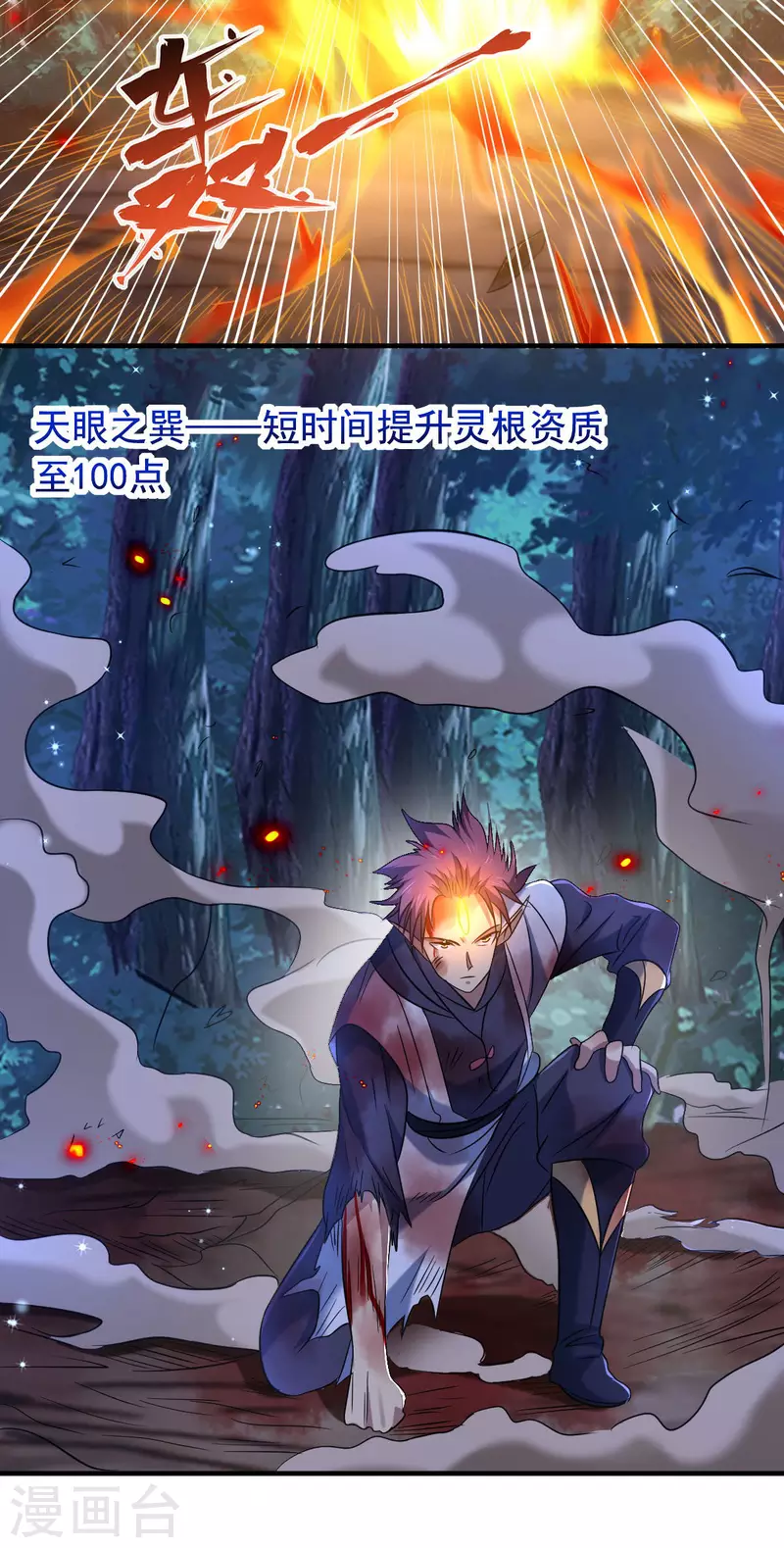 最终话 他还能醒来吗？13