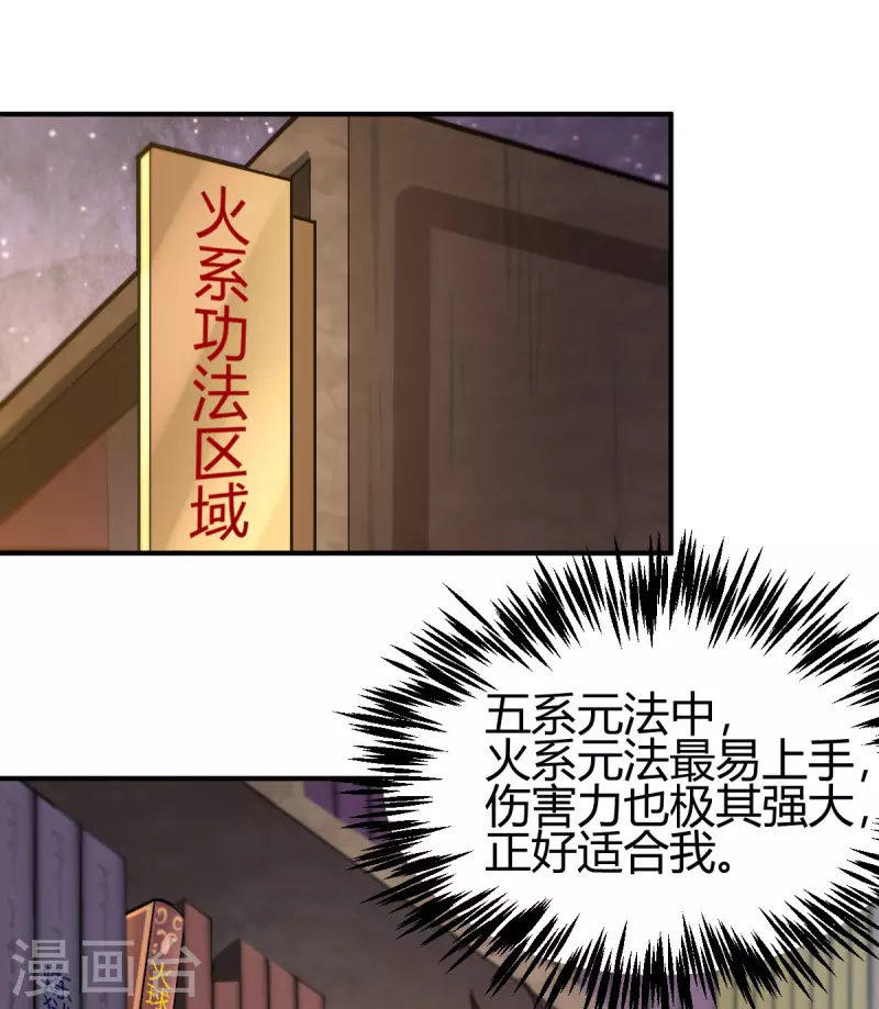 第13话 修炼4