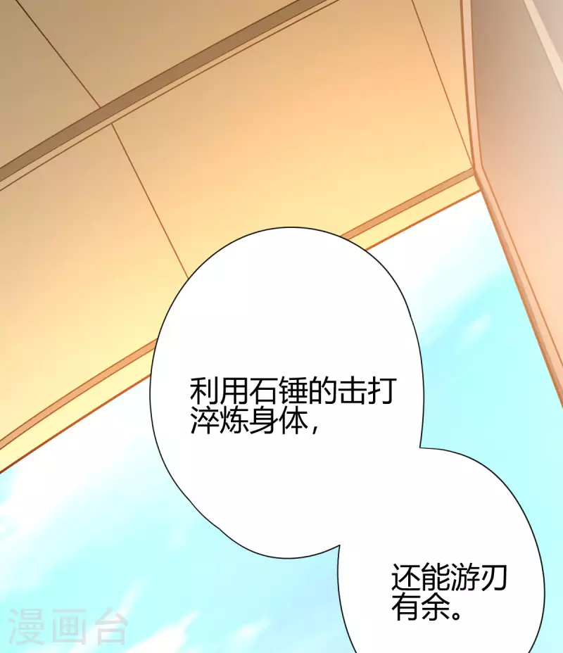 第5话 反应考验37