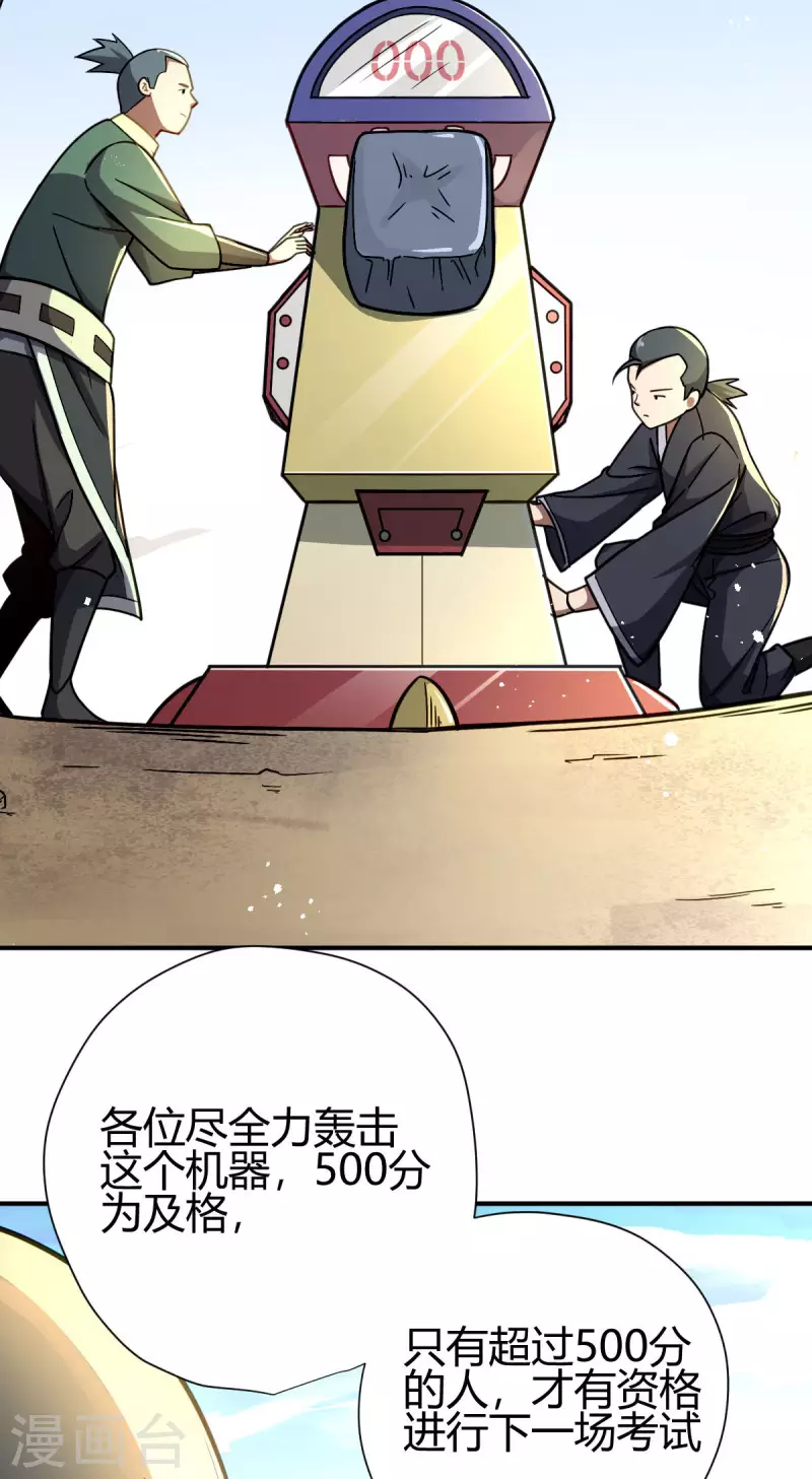 第4话 力量考验4