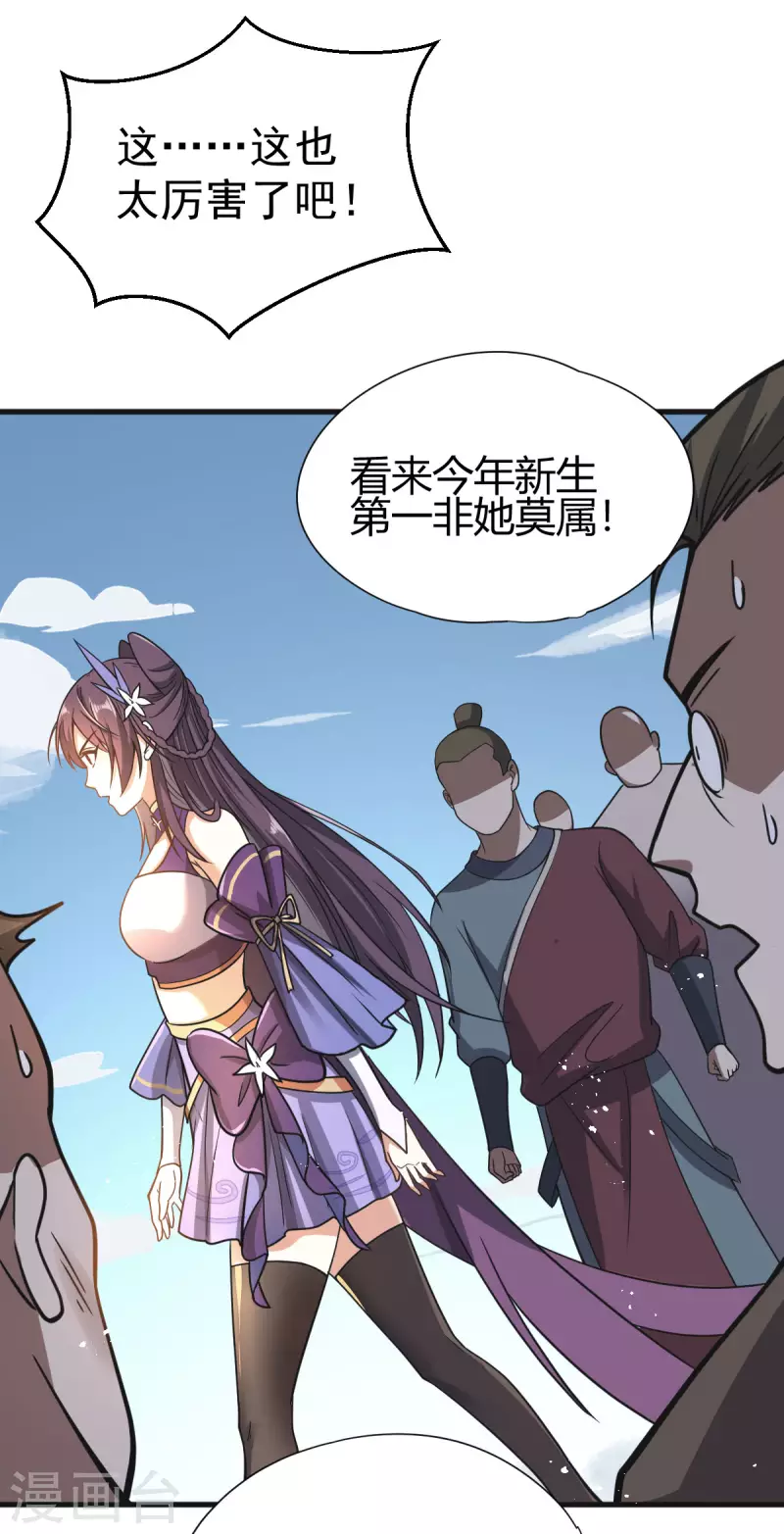 第4话 力量考验15