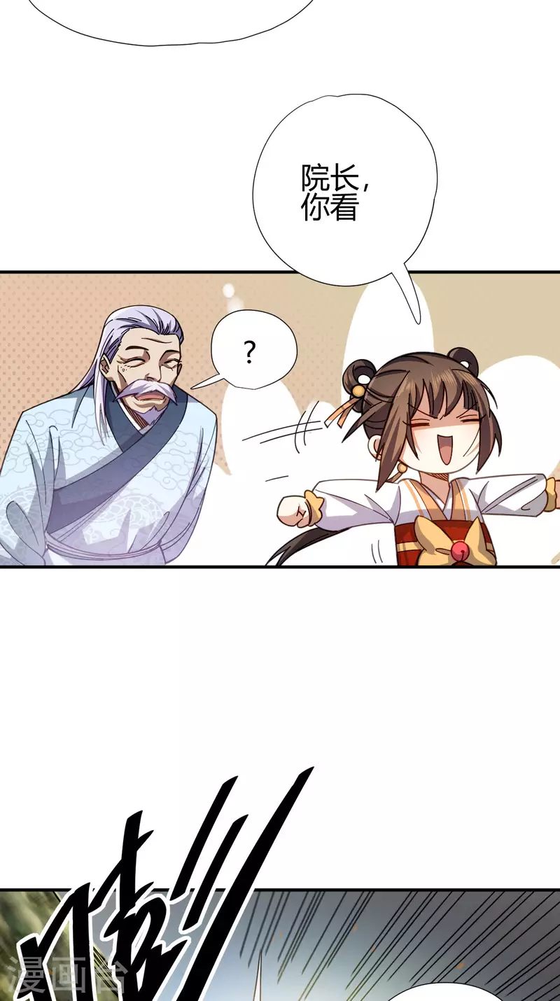 第14话 妹妹？36