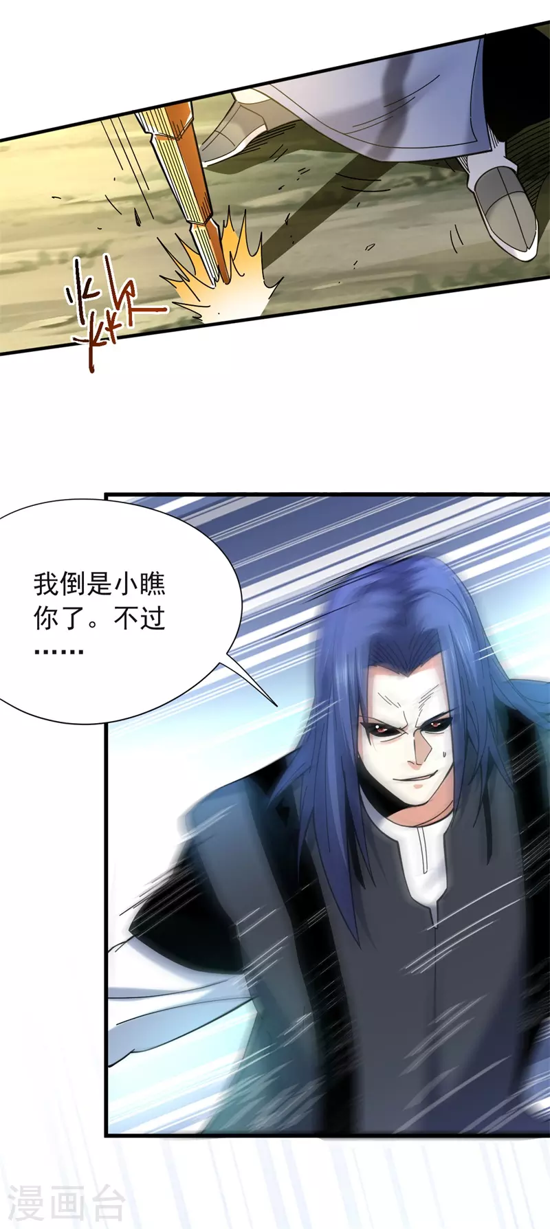 第33话 动手啊13