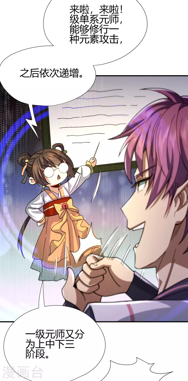 第11话 精神力测试10